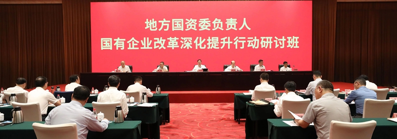 張玉卓、國資、央企、國資委、書記、主任、國企、企業改革