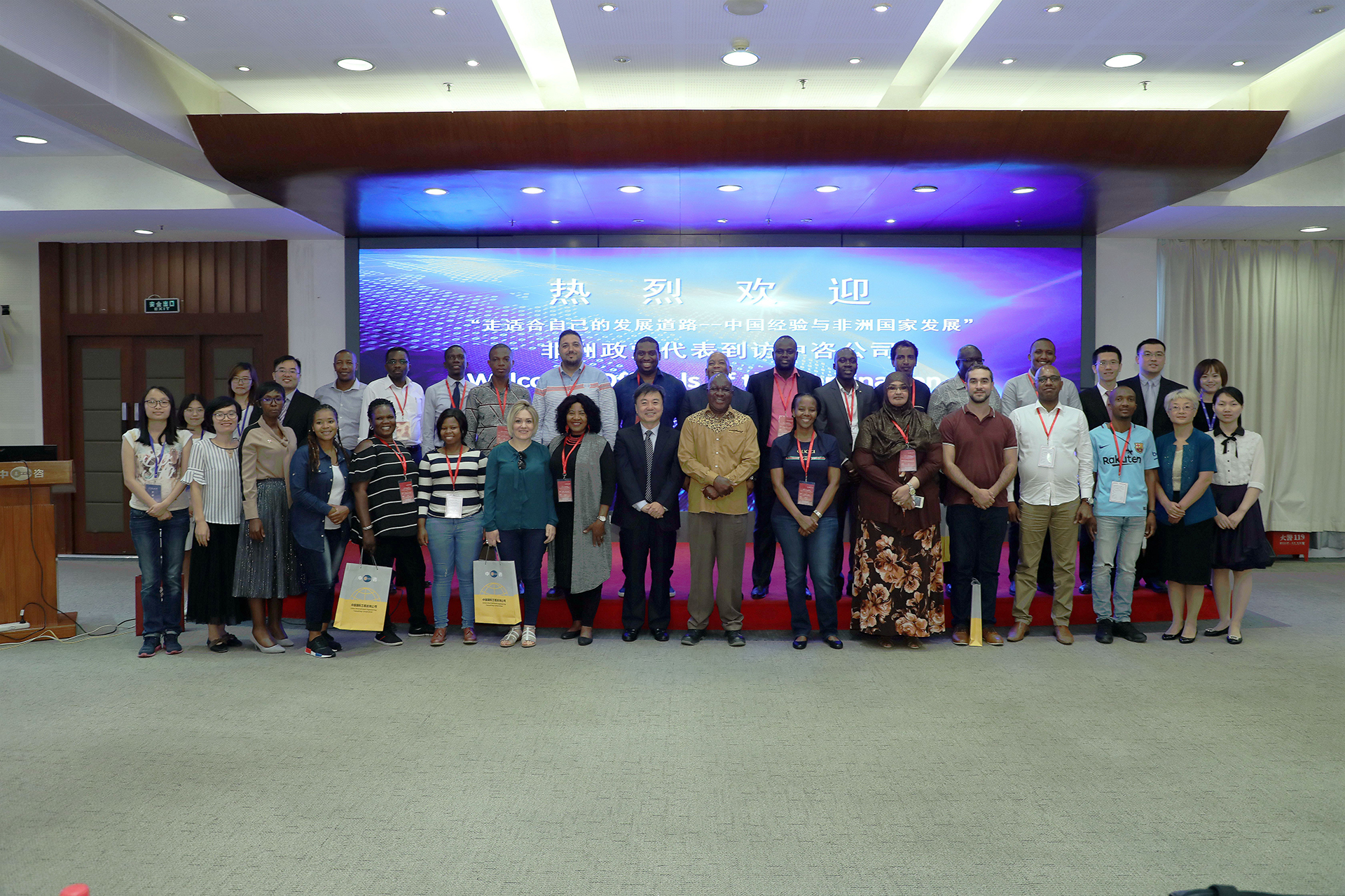 非洲多國政黨與企業代表走進“中國的蘭德公司”image001.jpg