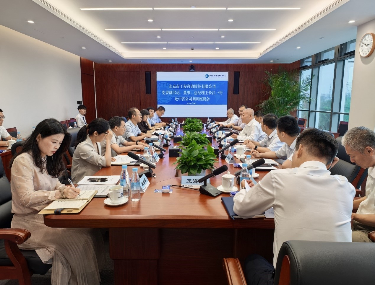 中咨公司與北京市工程咨詢股份有限公司座談交流